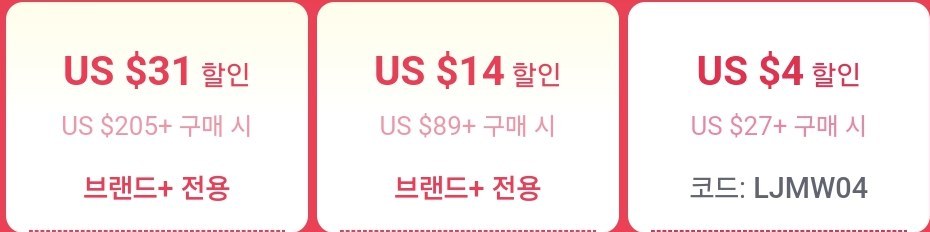 광군제 할인 쿠폰 3종